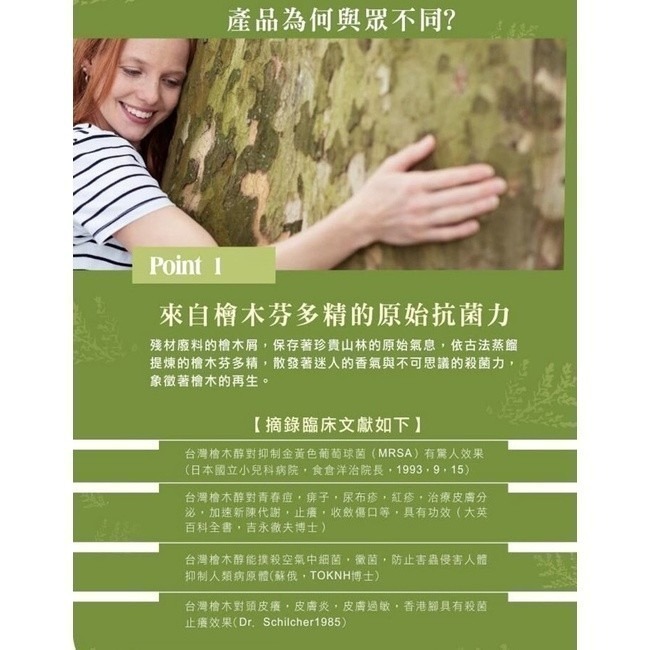 【清檜Hinoki Life】檜木柑橘浴廁/廚房/地板清潔劑 500ml/瓶 清潔 家用 瓶 地板清潔-細節圖6