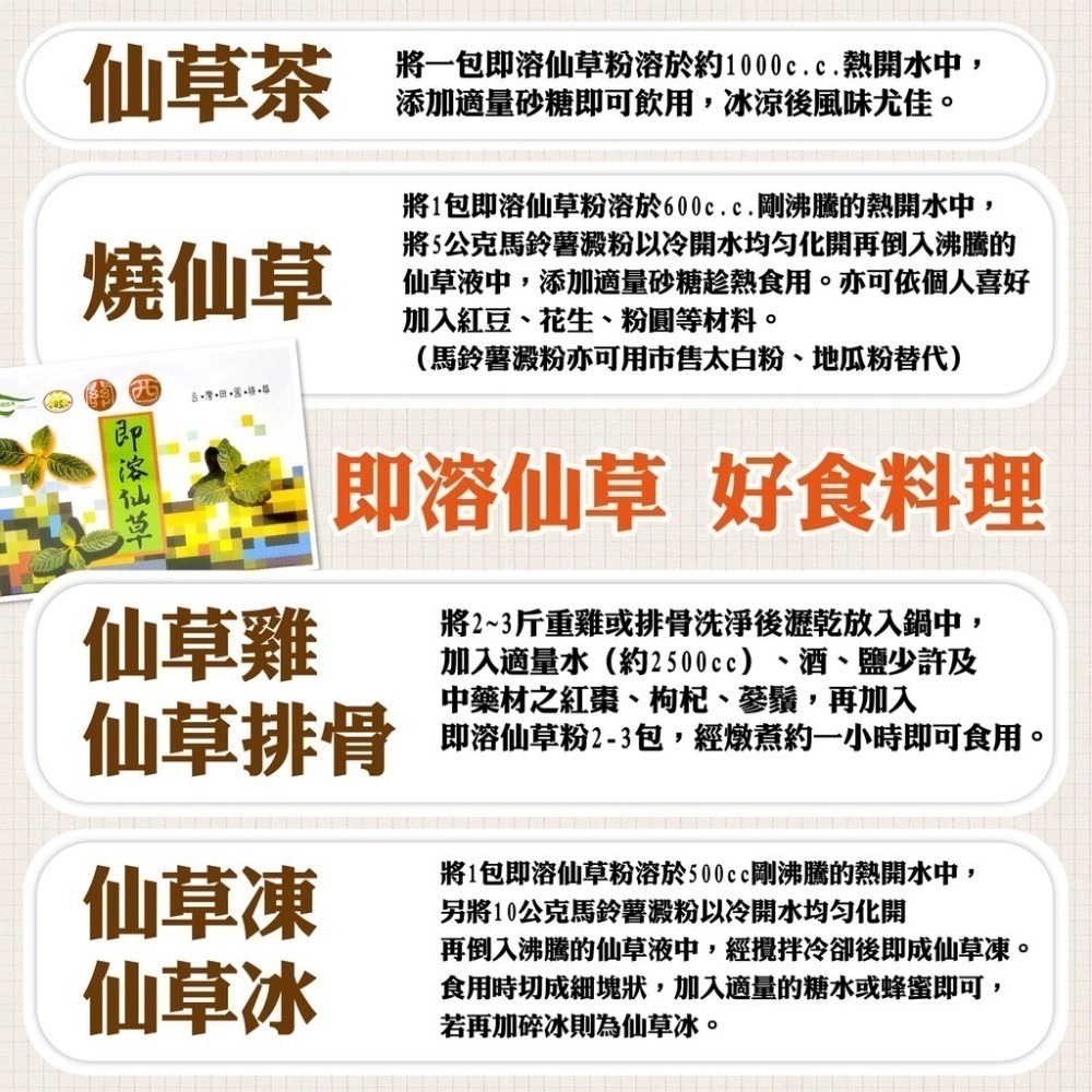 【關西鎮農會】仙草茶960ml/瓶 仙草茶飲料 瓶罐裝飲料 美食 伴手禮 農會 仙草 好時好食-細節圖4