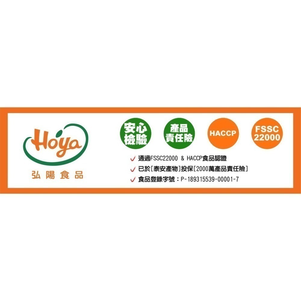 【HOYA 】弘陽食品-素肉乾 植物肉乾 川味朝天椒/法式松露/泰式檸檬/韓式辣雞/台式鹽酥雞 全素-細節圖9