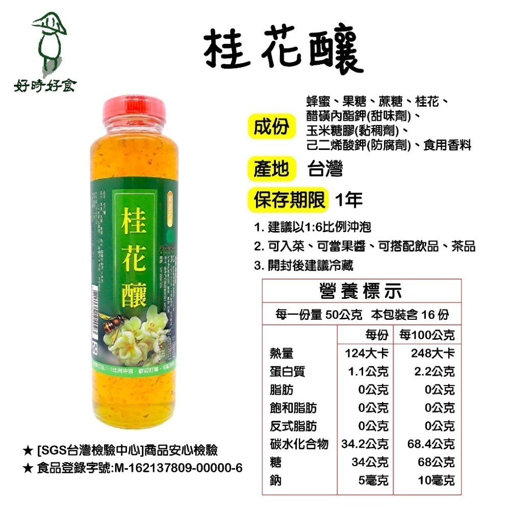 【埔里鎮農會】桂花釀/百香果汁 800g/罐 埔里名產 百香果 濃縮 美食 伴手禮 農會 抹醬 果醬-細節圖5