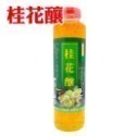【埔里鎮農會】桂花釀/百香果汁 800g/罐 埔里名產 百香果 濃縮 美食 伴手禮 農會 抹醬 果醬-規格圖6