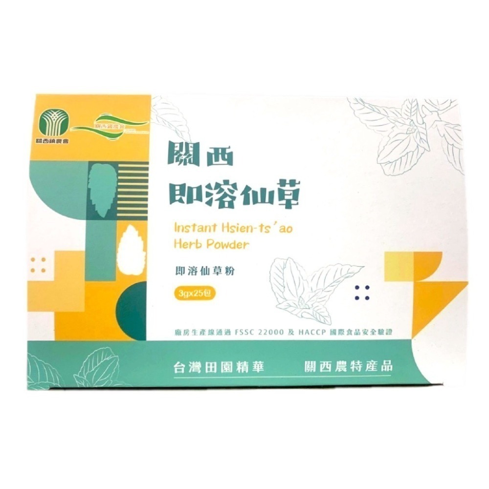 【關西鎮農會】即溶仙草25入/盒 仙草 即溶 仙草料理 飲料 美食 伴手禮 沖泡 農會 仙草茶 好時好食-細節圖2