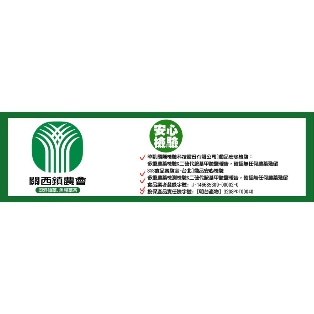 【關西鎮農會】即溶仙草25入/盒 仙草 即溶 仙草料理 飲料 美食 伴手禮 沖泡 農會 仙草茶 好時好食-細節圖5