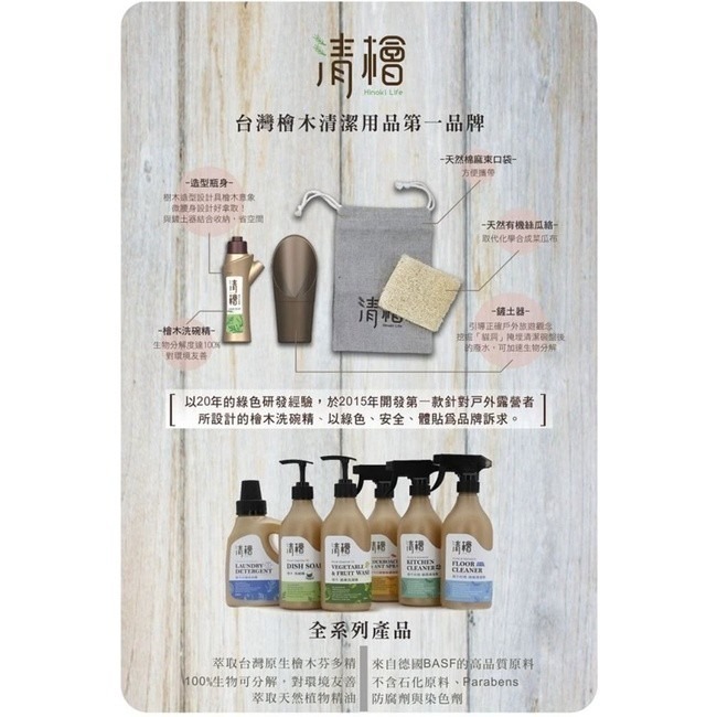 【清檜Hinoki Life】檜木柑橘洗衣精 600ml/瓶 清潔 洗衣 洗衣精 除臭 防瞞 嬰幼兒衣物-細節圖7