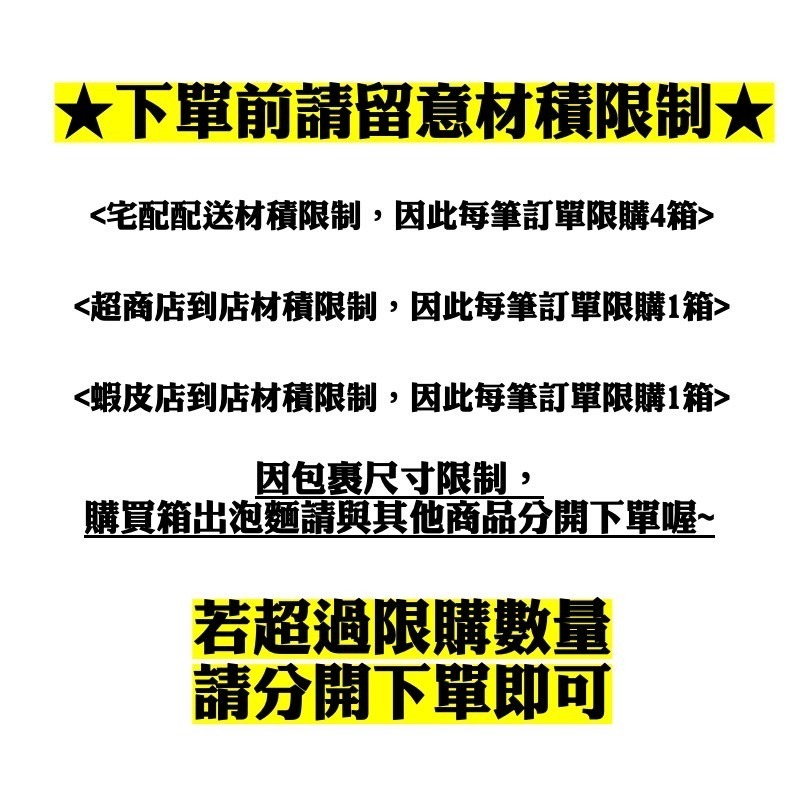 【埔里鎮農會】美人腿泡麵 牛肉湯麵/肉燥湯麵/素食湯麵 12入/箱 泡麵 麵 茭白筍 即食泡麵 埔里農會-細節圖3