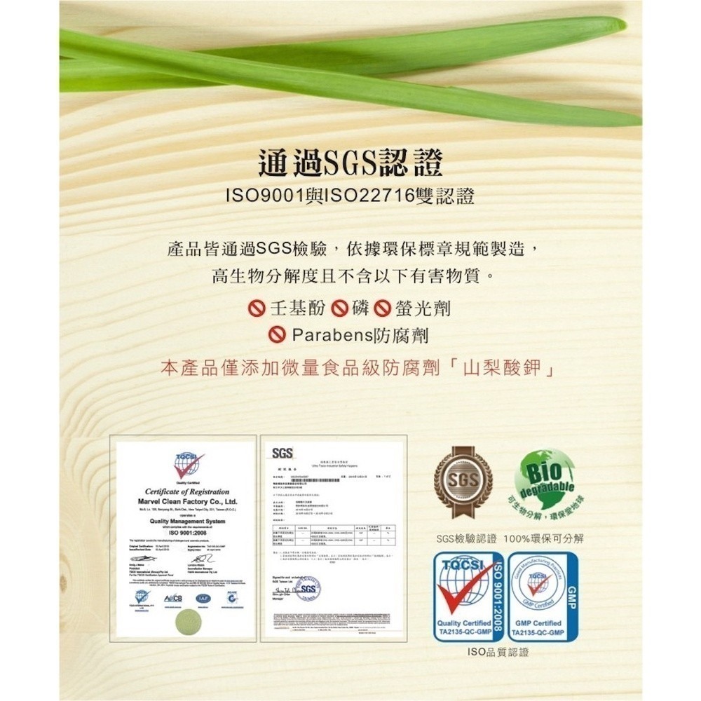 【清檜Hinoki Life】檜木洗碗精/檜木奶瓶蔬果洗潔精 500ml 洗碗精 洗碗 蔬果清潔 洗奶瓶-細節圖7