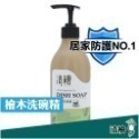 【清檜Hinoki Life】檜木洗碗精/檜木奶瓶蔬果洗潔精 500ml 洗碗精 洗碗 蔬果清潔 洗奶瓶-規格圖9