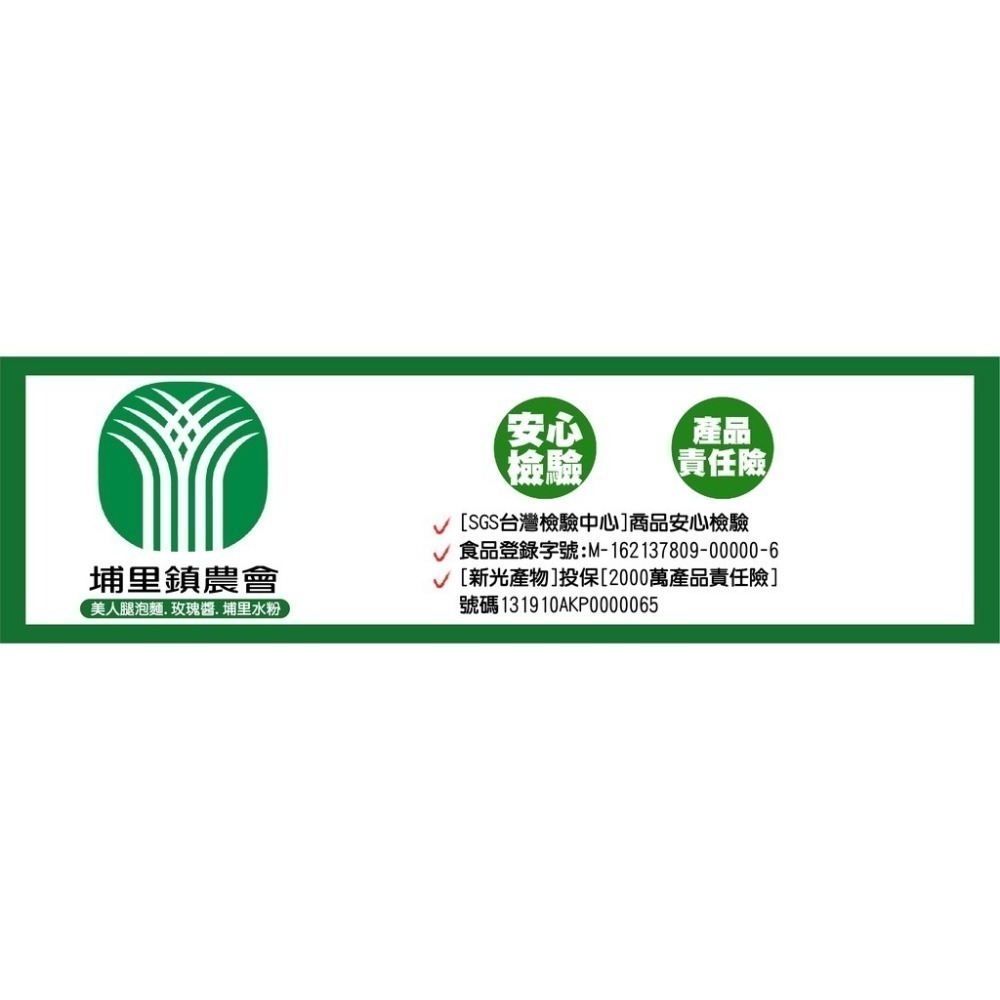 【埔里鎮農會】埔里水粉 粗粉/細粉 400g/包 埔里在地 米粉湯 米粉 粗米粉 細米粉 水粉 埔里農會-細節圖5