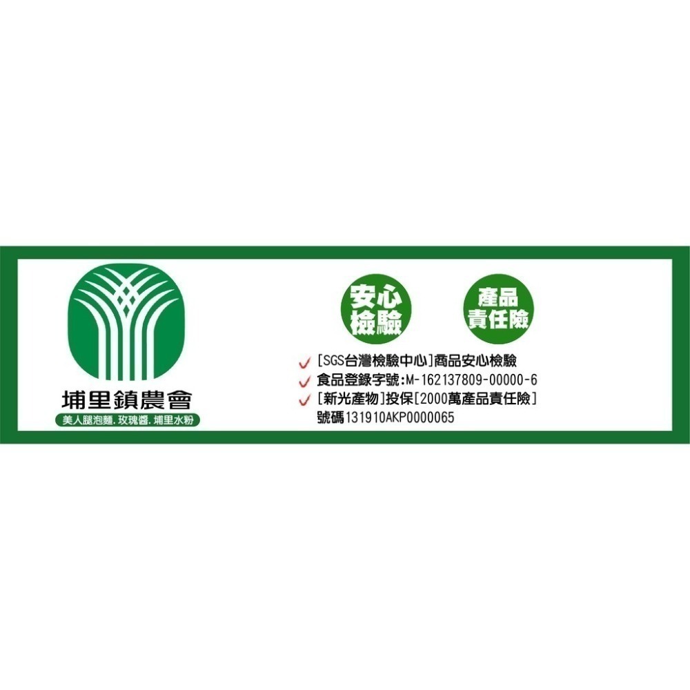 【埔里鎮農會】埔里水粉 粗粉/細粉 400g/包 埔里在地 米粉湯 米粉 粗米粉 細米粉 水粉 埔里農會-細節圖5