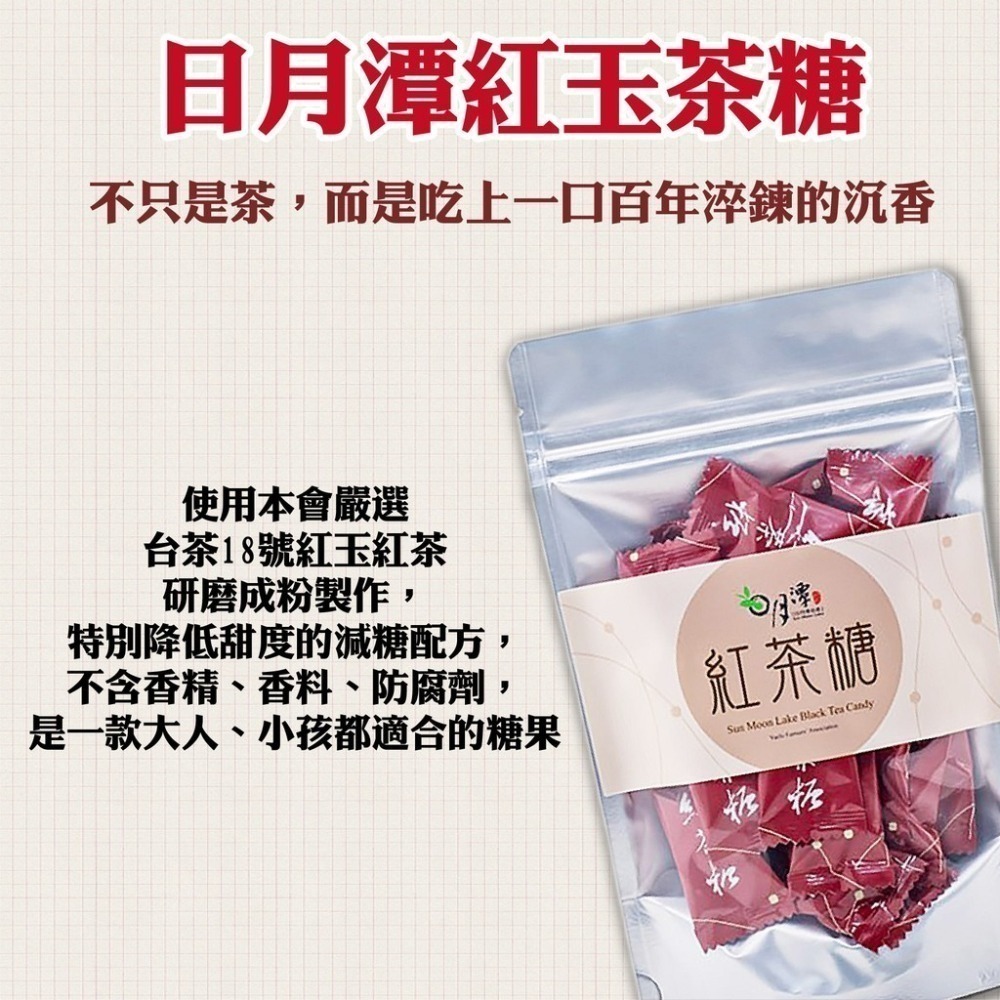 【魚池鄉農會】紅玉茶糖 紅茶糖60g/包(純素) 日月潭最夯伴手禮 零食 休閒零食 糖果 台茶18號-細節圖4