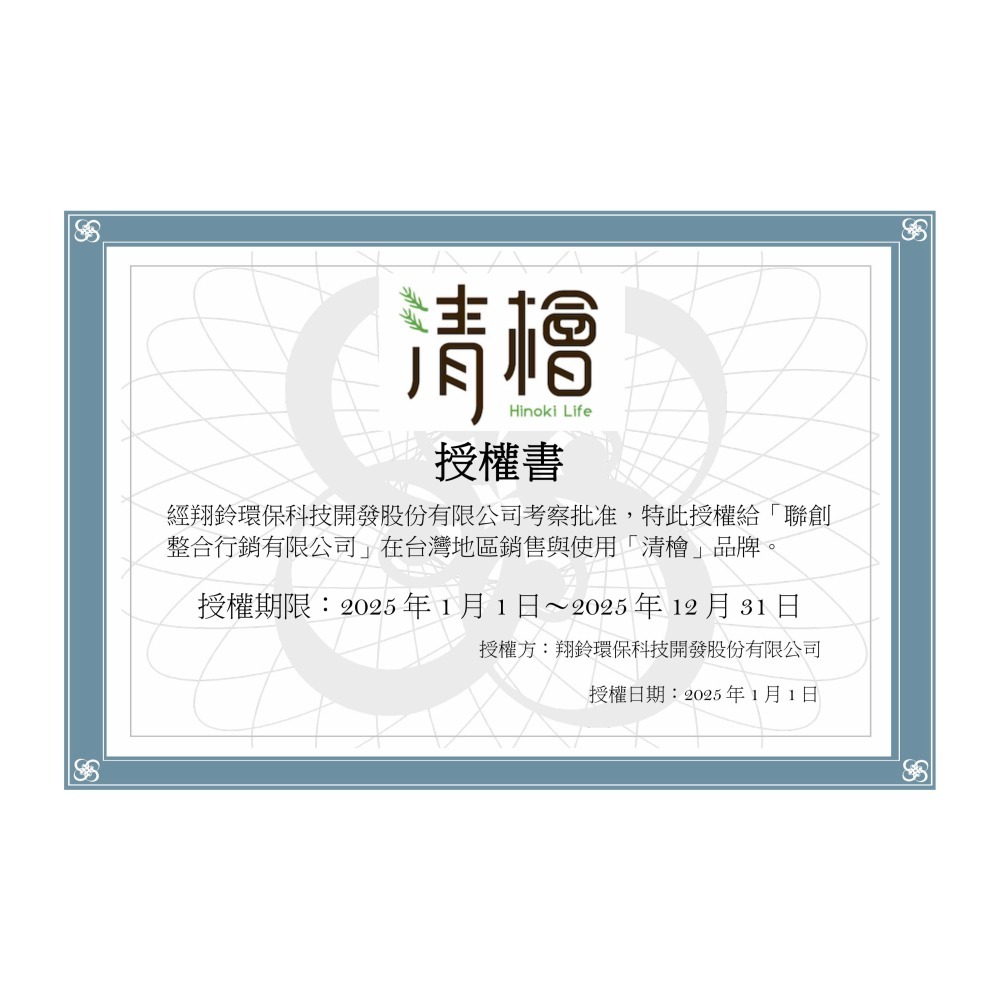 【清檜Hinoki Life】抗菌防護活氧泡泡清潔劑 750g/盒 清潔 除蟲 防蟲 防蛾 清潔劑 廁所 水槽-細節圖9