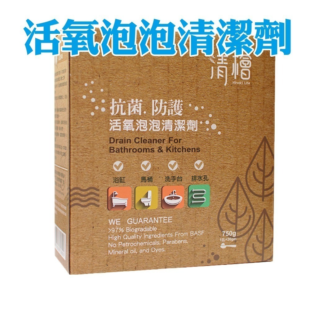 【清檜Hinoki Life】抗菌防護活氧泡泡清潔劑 750g/盒 清潔 除蟲 防蟲 防蛾 清潔劑 廁所 水槽-細節圖2