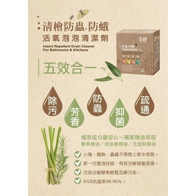 【清檜Hinoki Life】抗菌防護活氧泡泡清潔劑 750g/盒 清潔 除蟲 防蟲 防蛾 清潔劑 廁所 水槽-細節圖6
