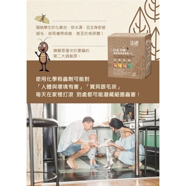 【清檜Hinoki Life】抗菌防護活氧泡泡清潔劑 750g/盒 清潔 除蟲 防蟲 防蛾 清潔劑 廁所 水槽-細節圖8