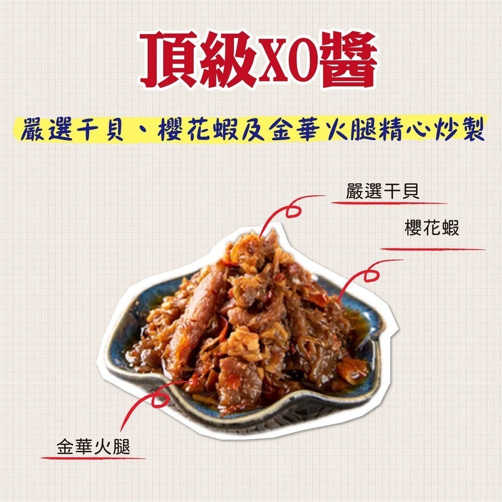 【宏裕行】頂級海鮮干貝醬 / 頂級XO醬 澎湖海鮮 整粒干貝 小管 干貝 小管 海鮮 澎湖 干貝醬 醬 海鮮醬-細節圖4