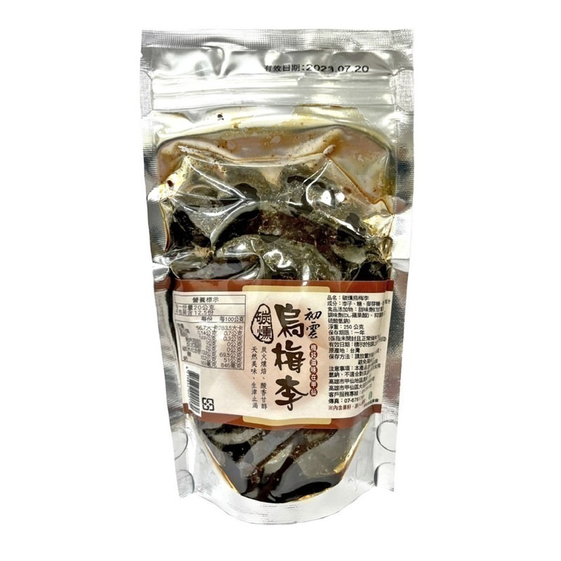 【甲仙農會】初雲烏梅李250g/包 甲仙農會 休閒零食 傳統零食 李子 烏梅 烏梅李 美食 伴手禮 農會-細節圖2