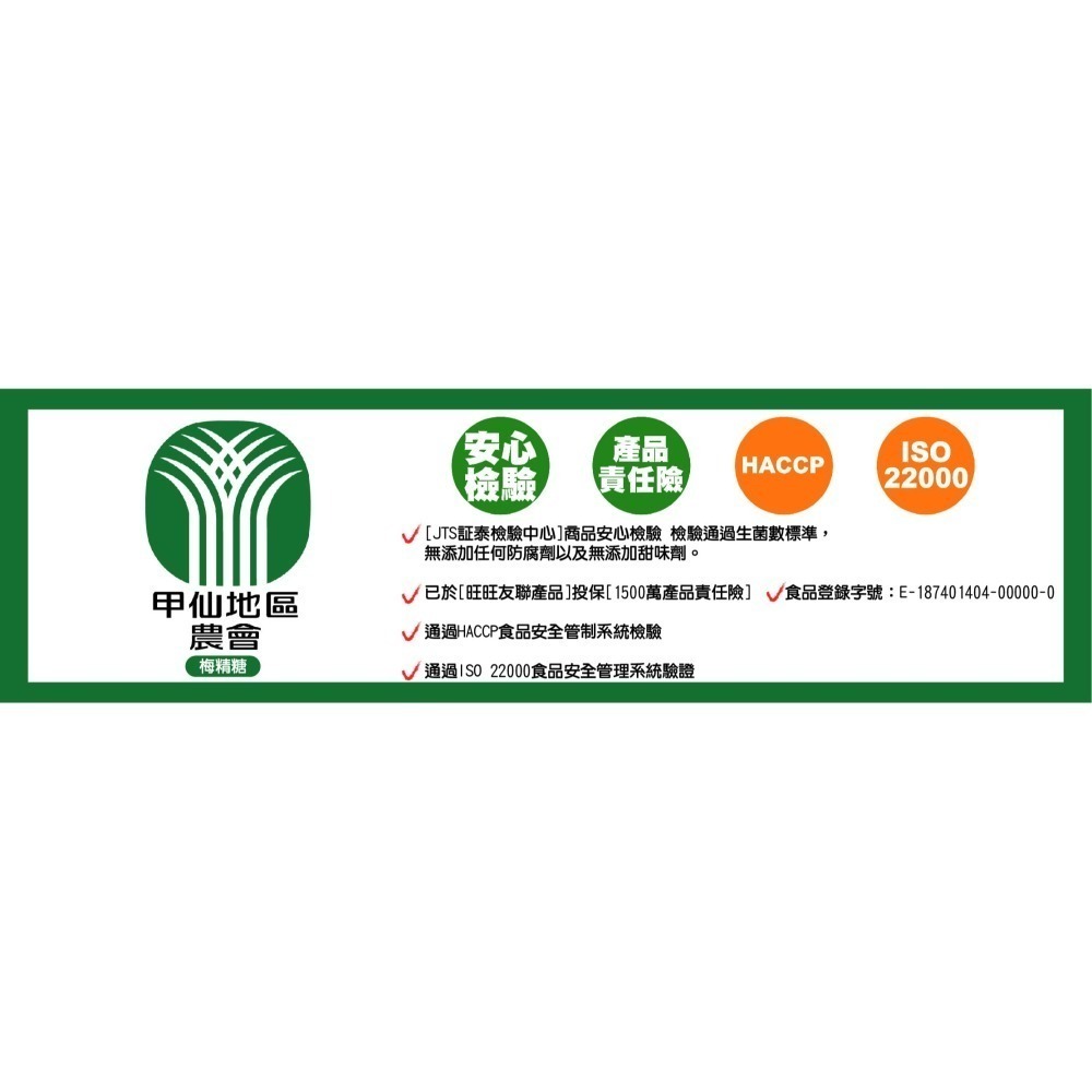 【甲仙區農會】梅精軟糖50g/包(原Q糖) 梅仙子 甲仙農會 梅精 糖果 美食 伴手禮 軟糖-細節圖5