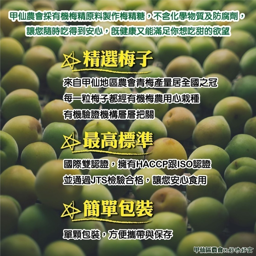 【甲仙區農會】有機梅精60g/瓶 梅仙子 甲仙農會 有機梅精 40倍高濃縮 梅 營養品 好時好食-細節圖5