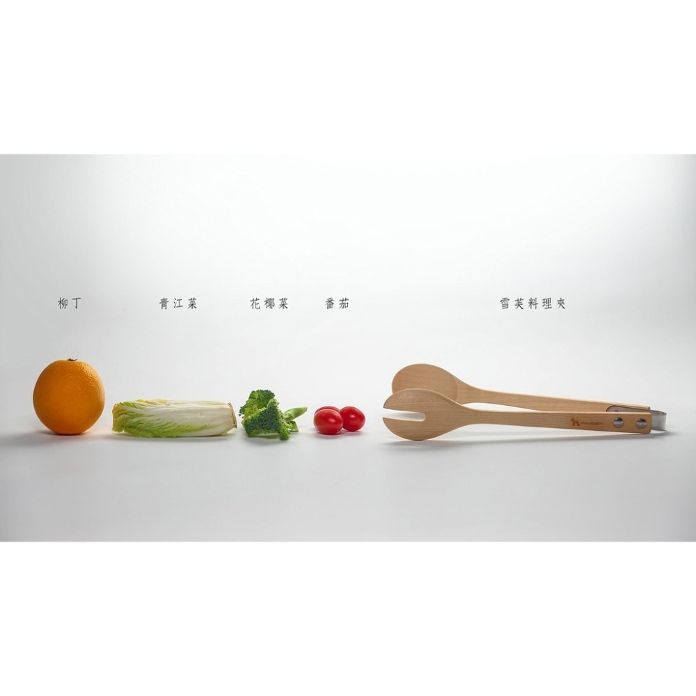 【帕維登】雪芙沙拉麵包夾(山毛櫸/楓木/櫻桃木/核桃木) (國內外認證食品等級安全塗料) 沙拉夾-細節圖4