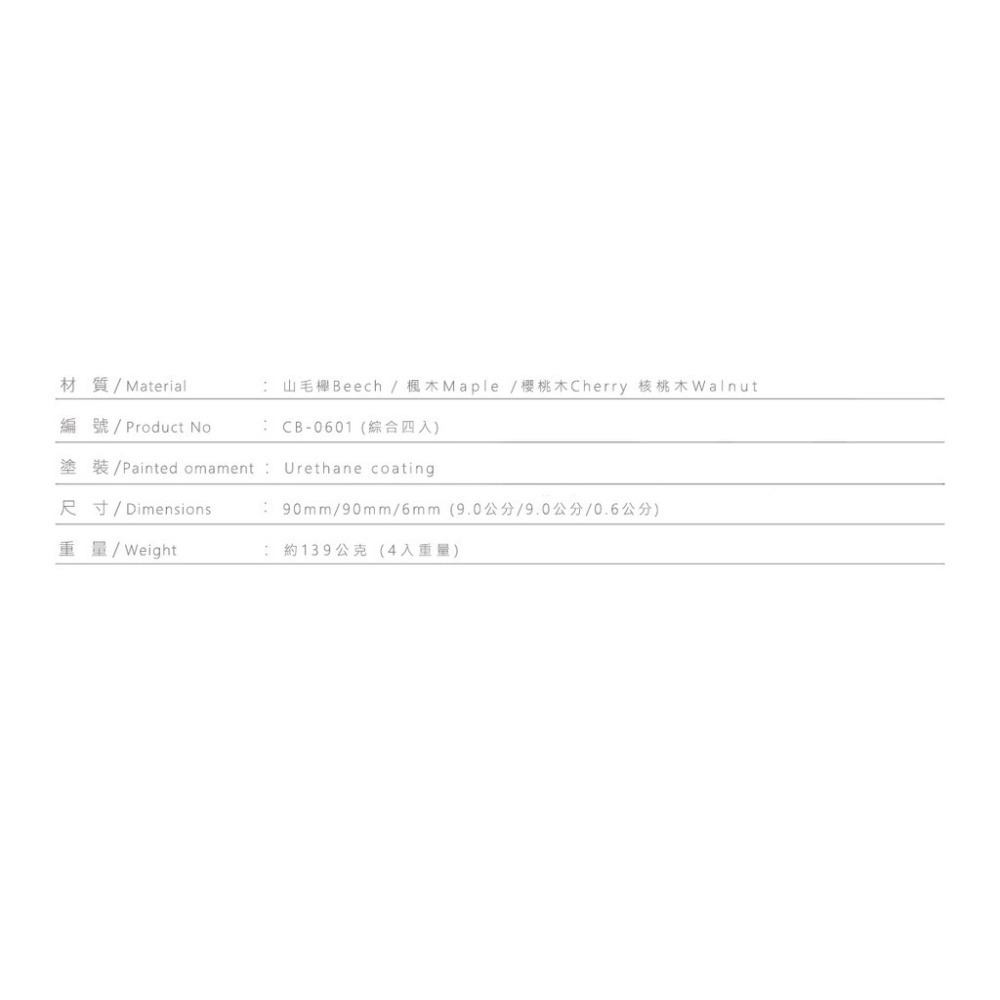 【帕維登】微風杯墊 (綜合四入) (國內外認證食品等級安全塗料) 木製杯墊 極簡風 茶杯 午茶 好時好食-細節圖6