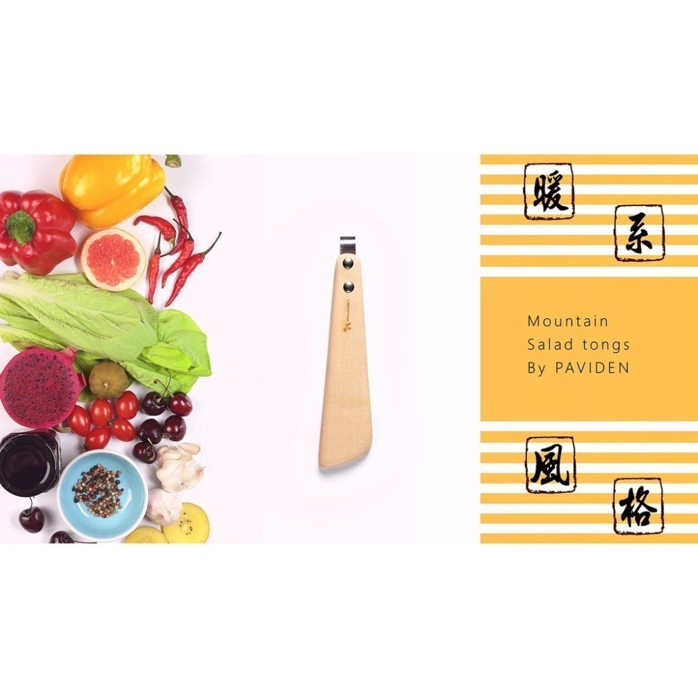 【帕維登】蒙特料理夾(山毛櫸/櫻桃木/核桃木) (國內外認證食品等級安全塗料) 料理夾 耐熱 食品夾-細節圖3