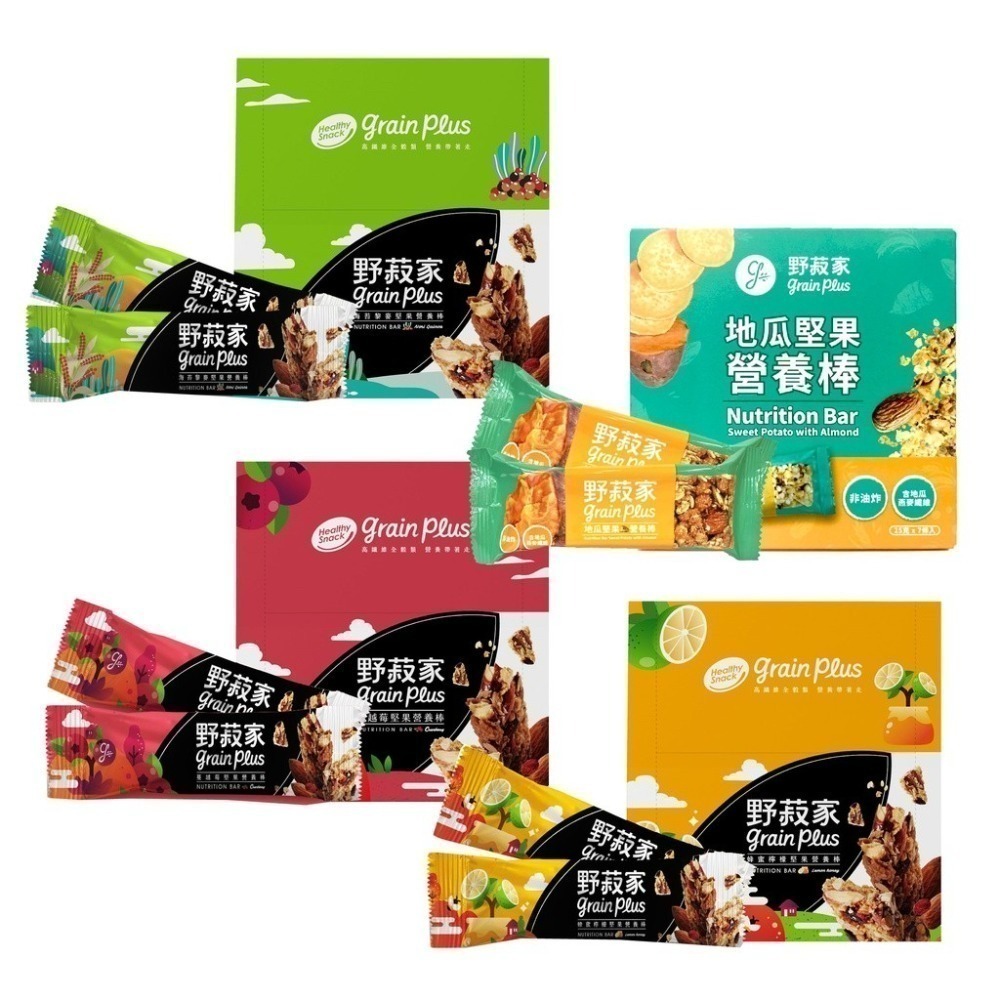【野菽家】堅果營養棒-四種口味(單盒)野菽家營養棒 營養棒 代餐棒 能量棒 補充能量 馬拉松 堅果 代餐-細節圖2