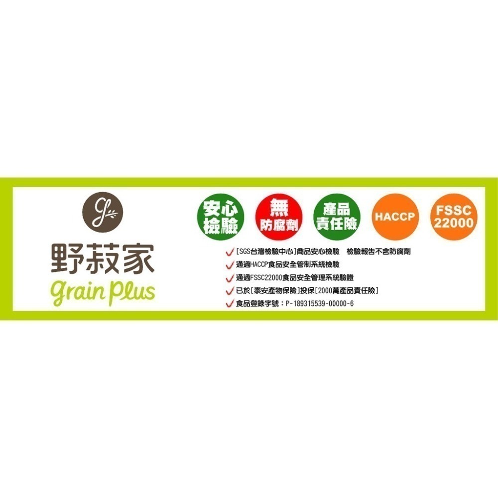 【野菽家】堅果營養棒-四種口味(單盒)野菽家營養棒 營養棒 代餐棒 能量棒 補充能量 馬拉松 堅果 代餐-細節圖9