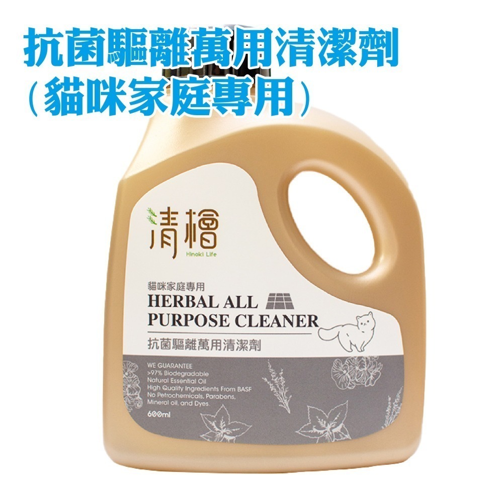 【清檜Hinoki Life】清檜抗菌驅離萬用清潔劑600ml/瓶(貓咪家庭專用)清潔 防蟲 除菌-細節圖2