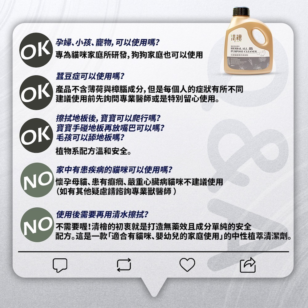 【清檜Hinoki Life】清檜抗菌驅離萬用清潔劑600ml/瓶(貓咪家庭專用)清潔 防蟲 除菌-細節圖8