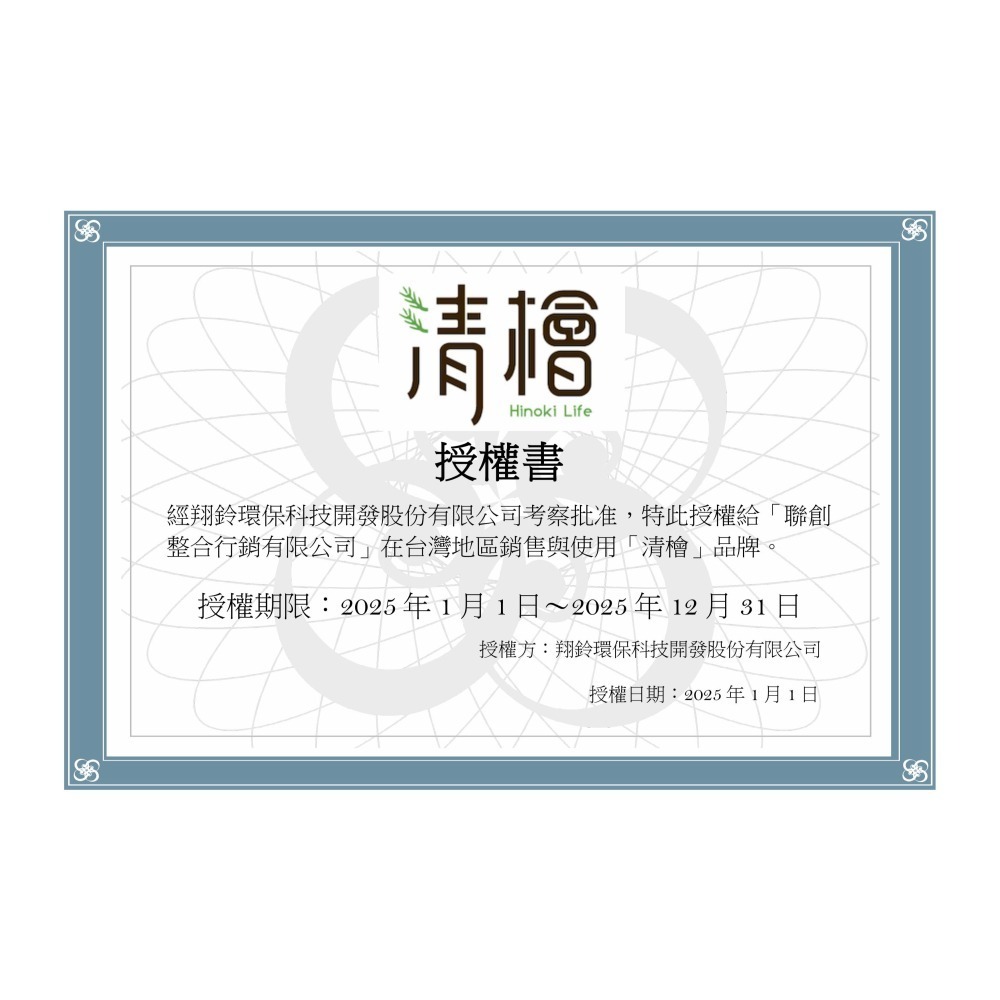 【清檜Hinoki Life】清檜抗菌驅離萬用清潔劑600ml/瓶(貓咪家庭專用)清潔 防蟲 除菌-細節圖10