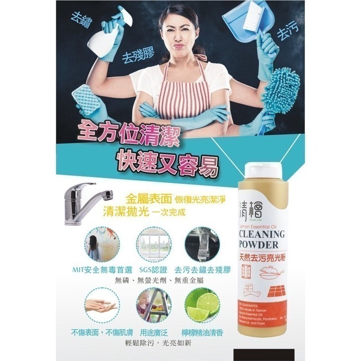 【Hinoki Life 清檜】天然去污亮光粉250g//罐 去污 亮光 清潔 去殘膠 去鏽 膠 粉 罐-細節圖4