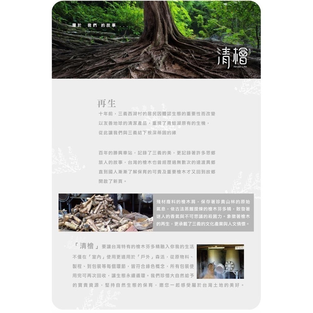 【Hinoki Life 清檜】天然去污亮光粉250g//罐 去污 亮光 清潔 去殘膠 去鏽 膠 粉 罐-細節圖9