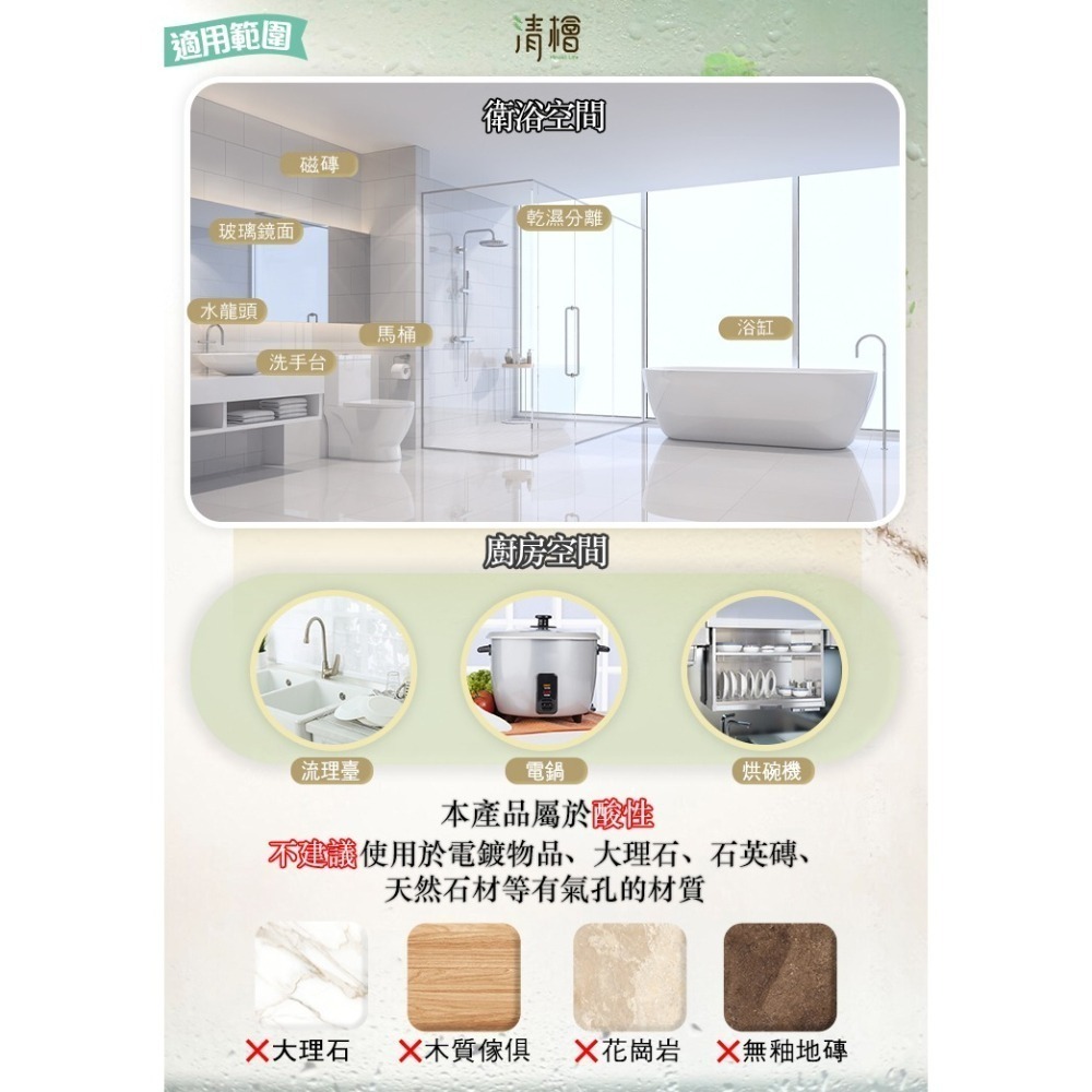 【清檜Hinoki Life】水垢鏽斑去污清潔劑500ml/罐 去污 水垢 鏽斑 檸檬酸 清潔劑 黑斑-細節圖6