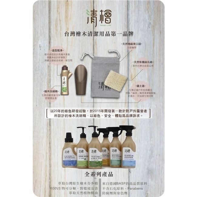 【清檜Hinoki Life】水垢鏽斑去污清潔劑500ml/罐 去污 水垢 鏽斑 檸檬酸 清潔劑 黑斑-細節圖8