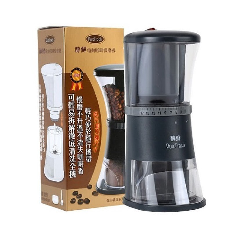 【Purefresh 醇鮮】標準款/手沖專用款/職人新標準版 咖啡慢磨機(好評熱銷機/CP值高/MIT)-細節圖2