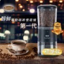 【Purefresh 醇鮮】標準款/手沖專用款/職人新標準版 咖啡慢磨機(好評熱銷機/CP值高/MIT)-規格圖2