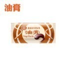 【十全特好】十全醬料包 10g小包裝 油膏、香辣辣椒醬、醬油、番茄醬、蒜蓉油膏 單包/10g 醬料包 醬-規格圖9