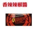【十全特好】十全醬料包 10g小包裝 油膏、香辣辣椒醬、醬油、番茄醬、蒜蓉油膏 單包/10g 醬料包 醬-規格圖9