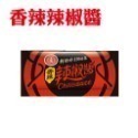 【十全特好】十全醬料包 10g小包裝 油膏、香辣辣椒醬、醬油、番茄醬、蒜蓉油膏 單包/10g 醬料包 醬-規格圖9
