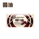 【十全特好】十全醬料包 10g小包裝 油膏、香辣辣椒醬、醬油、番茄醬、蒜蓉油膏 單包/10g 醬料包 醬-規格圖9