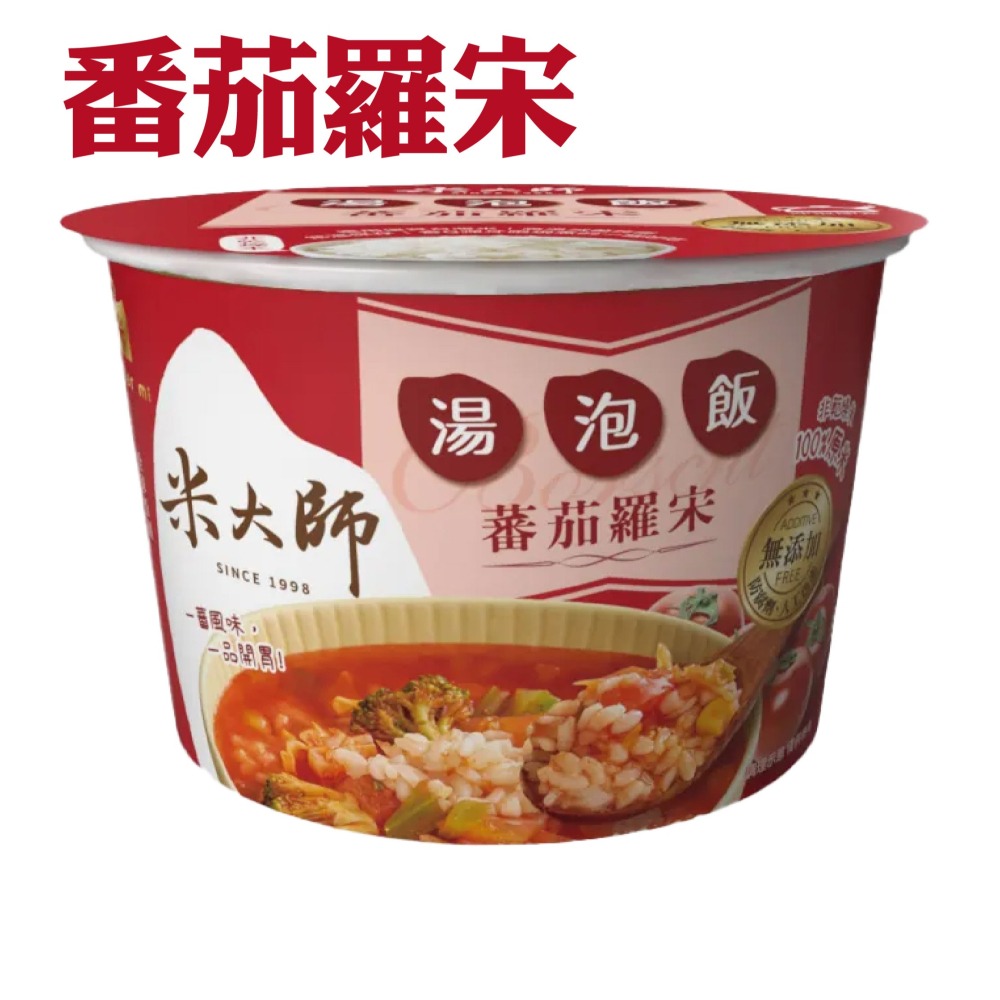 【米大師】湯泡飯 菠菜蛋花(129g/碗)/蕃茄羅宋(155g/碗) 茶泡飯 米飯 泡飯 即食 即食米-細節圖2