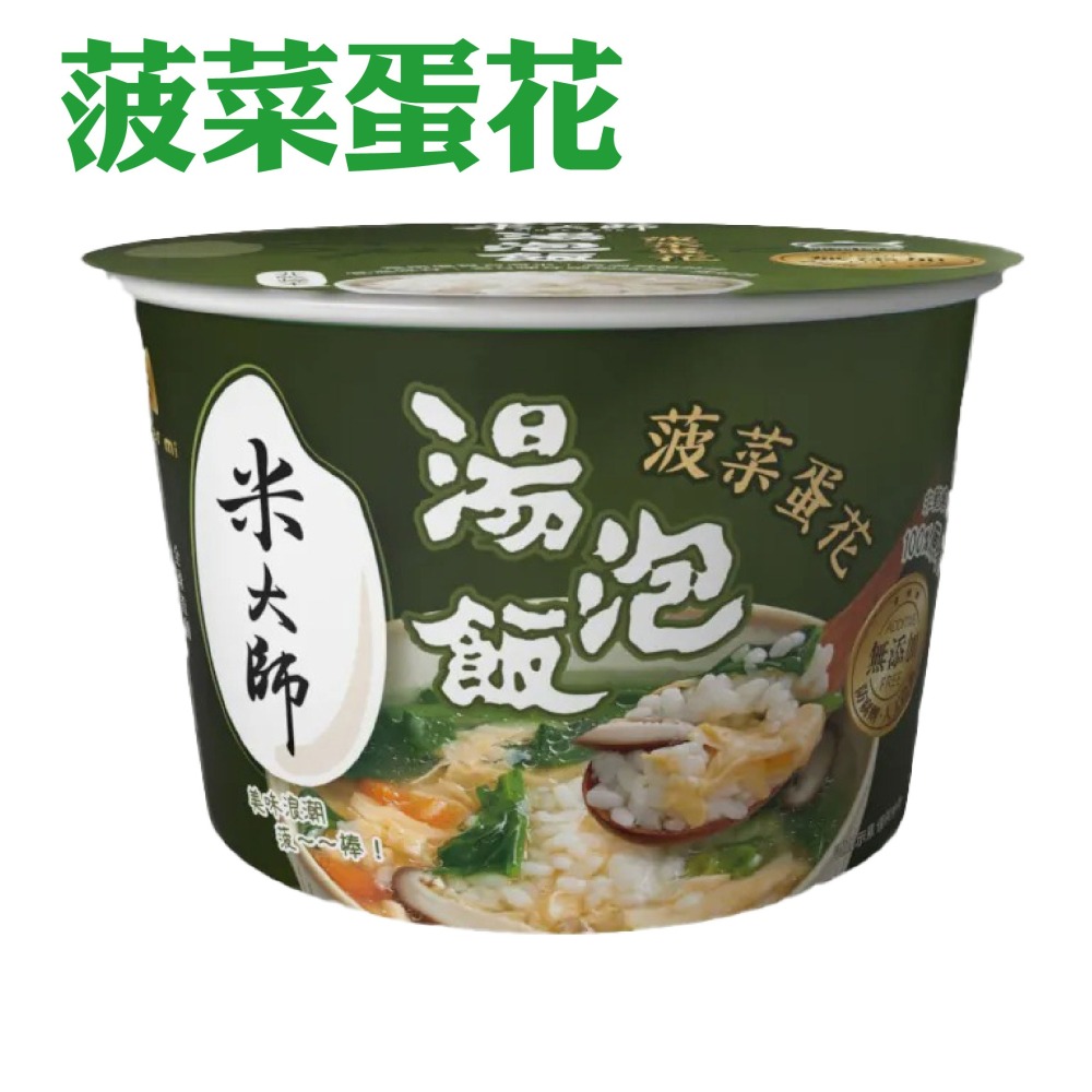 【米大師】湯泡飯 菠菜蛋花(129g/碗)/蕃茄羅宋(155g/碗) 茶泡飯 米飯 泡飯 即食 即食米-細節圖3