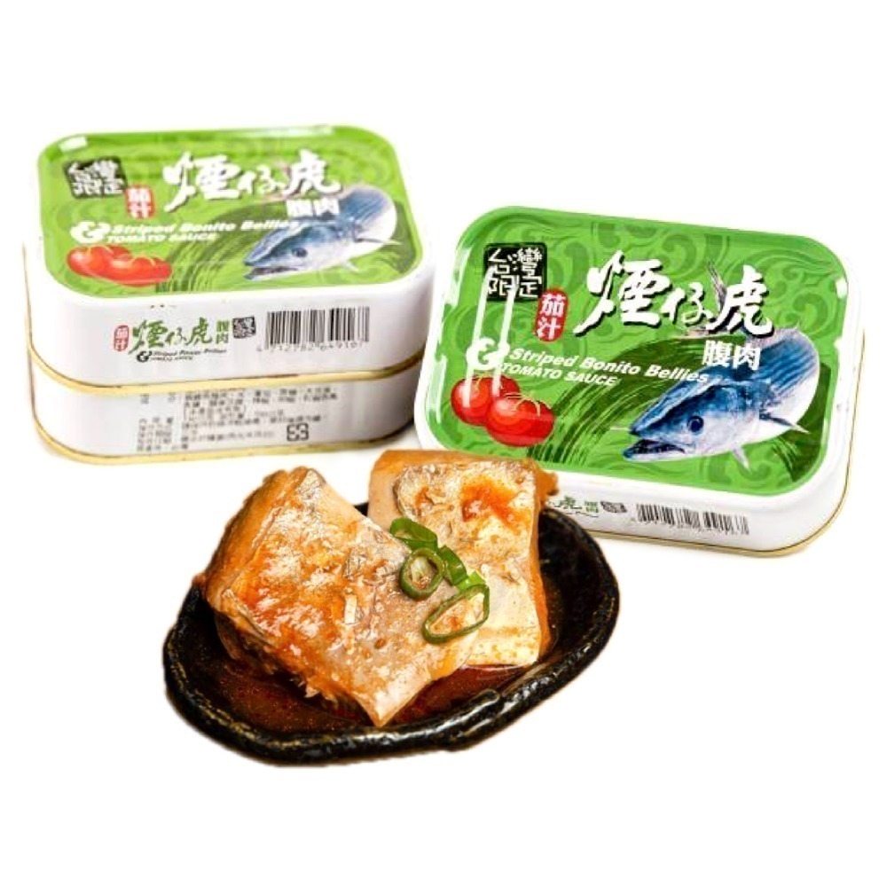 【蘇澳區漁會】無添加水煮鮪魚|黑鮪魚罐頭|茄汁鯖魚罐頭|紅燒菇の鰻|麻辣菇の鰻|鯖魚腹肉|煙仔虎腹肉 蘇澳美食-規格圖8