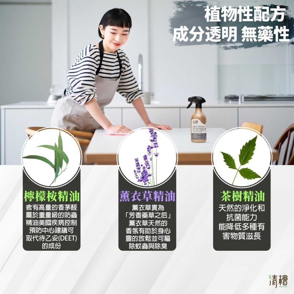 【清檜Hinoki Life】抗菌防護桌椅清潔劑500ml/瓶 清潔劑 桌椅清潔劑 沙發清潔劑 汽車清潔劑-細節圖7