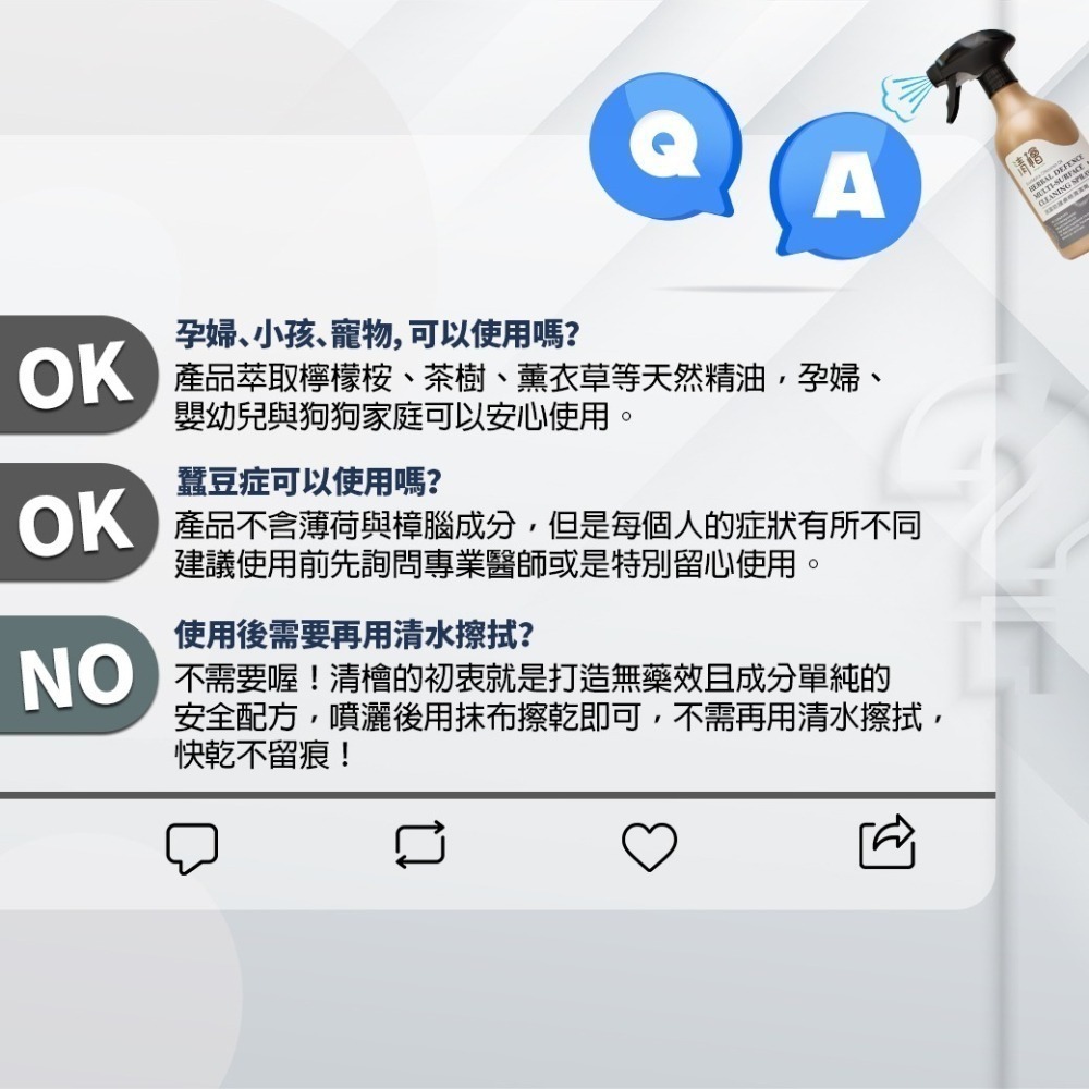 【清檜Hinoki Life】抗菌防護桌椅清潔劑500ml/瓶 清潔劑 桌椅清潔劑 沙發清潔劑 汽車清潔劑-細節圖8