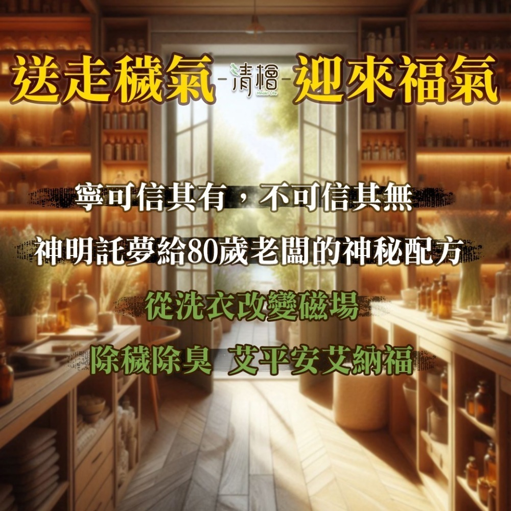 【清檜Hinoki Life】艾草淨化消臭洗衣精 600ml/罐-細節圖4