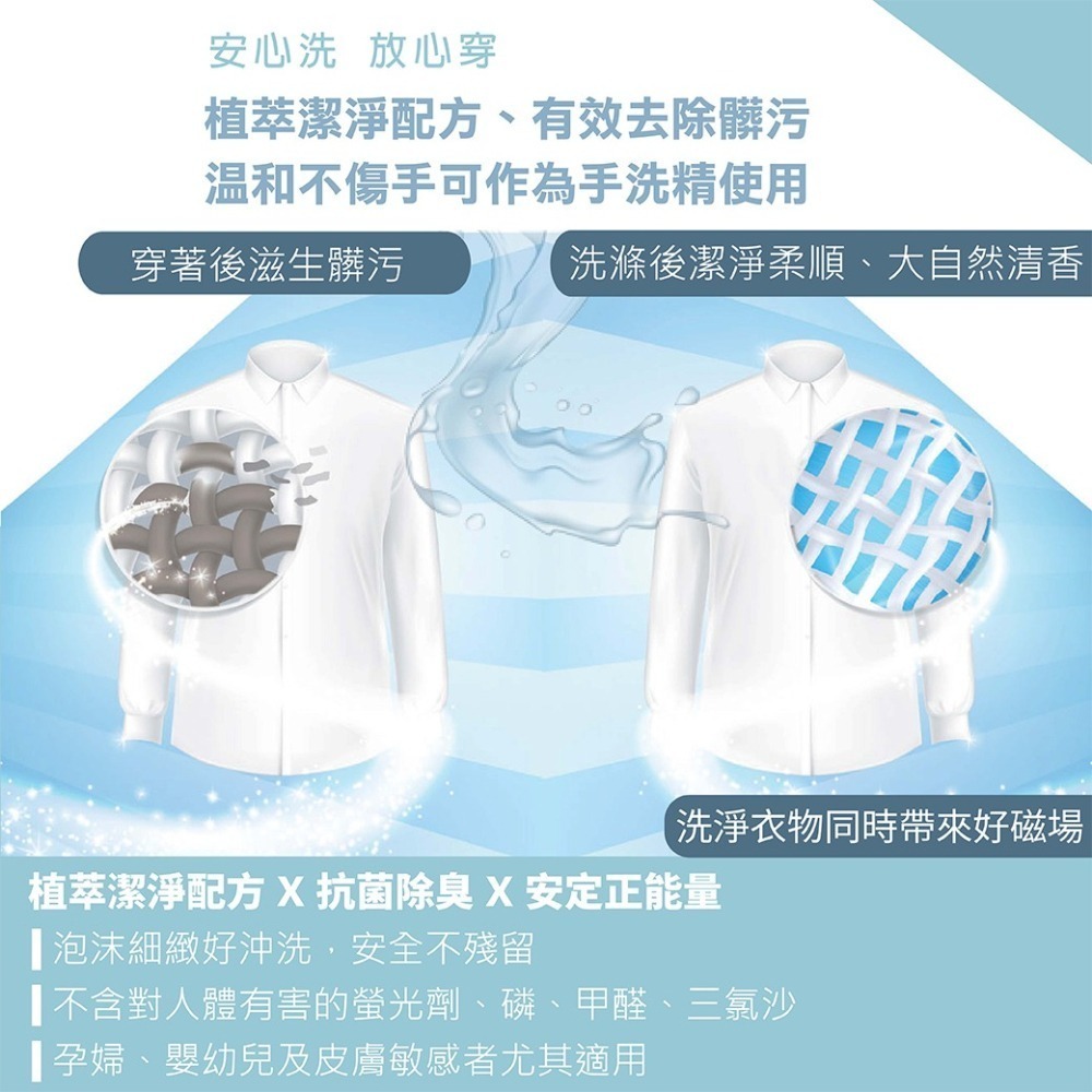 【清檜Hinoki Life】艾草淨化消臭洗衣精 600ml/罐-細節圖7