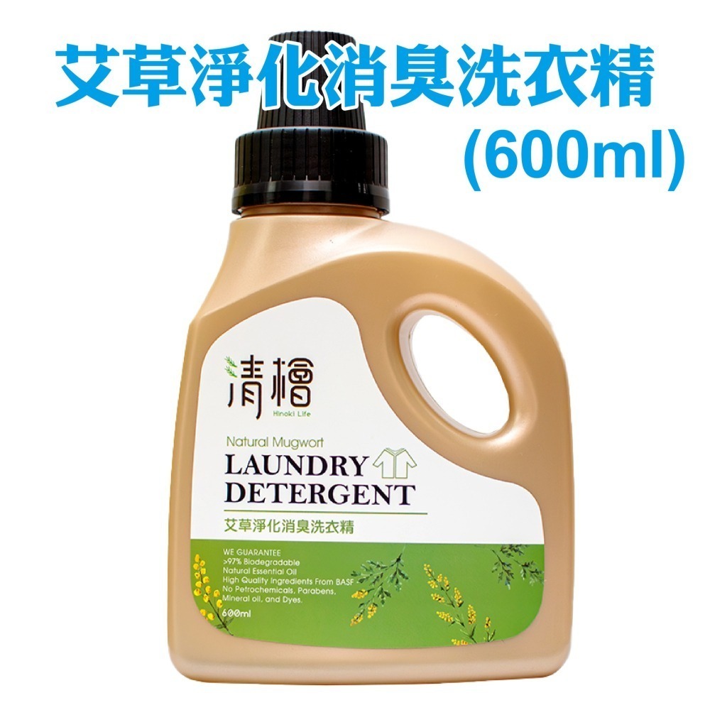【清檜Hinoki Life】艾草淨化消臭洗衣精 600ml/罐-細節圖9