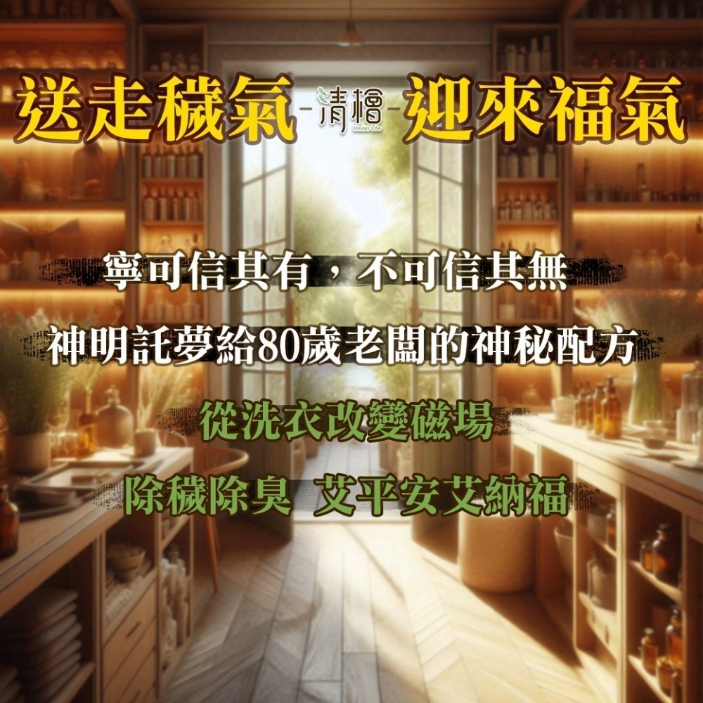 【清檜Hinoki Life】艾草淨化消臭洗衣精 600ml/罐-細節圖4