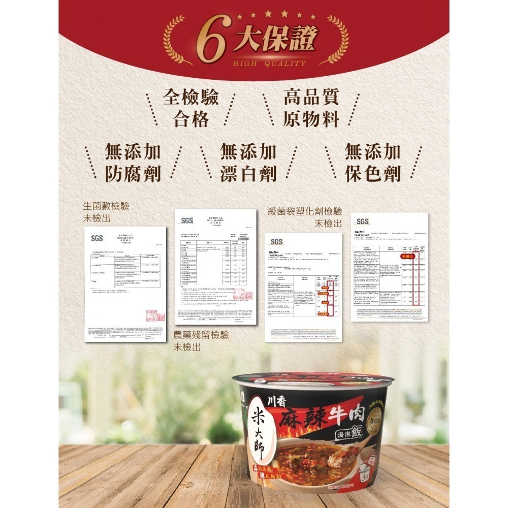 【米大師】湯泡飯系列 菠菜 蕃茄 麻油雞 川辣牛肉 鮮蝦茶泡飯 肉燥 湯泡飯 茶泡飯 米飯 即食 即食米-細節圖11